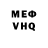 Метамфетамин витя VileMonger
