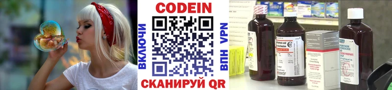 Кодеиновый сироп Lean напиток Lean (лин)  Пролетарск 