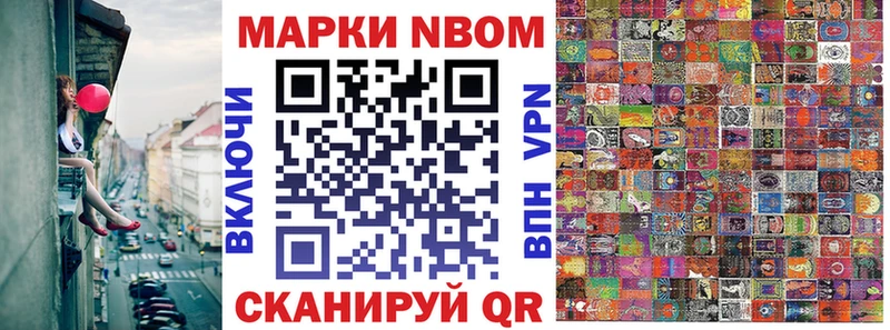 Наркотические марки 1,8мг  Пролетарск 