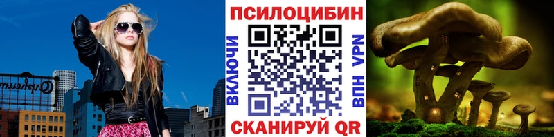 Галлюциногенные грибы мицелий магазин Пролетарск